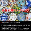Stylish Kutani Ware Plate, Auspicious Bean Plate, Lucky Charm, Ceramic,