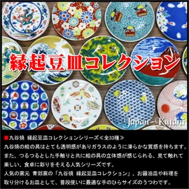 Stylish Kutani Ware Plate, Auspicious Bean Plate, Lucky Charm, Ceramic, Small Plate, Serving Plate, Japanese Tableware