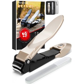 Monspend Premium Nail Clipper, Popular Ranking, Splatter Prevention, Lightweight, Carbon Steel, Non-Slip, Unisex, For Hands and Legs, Metal Case Included, Old Middle Size