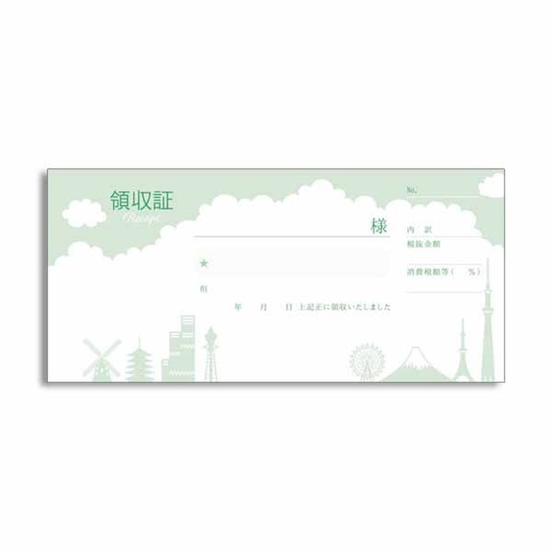Frontier Receipt Clouds and Silhouettes RS-011