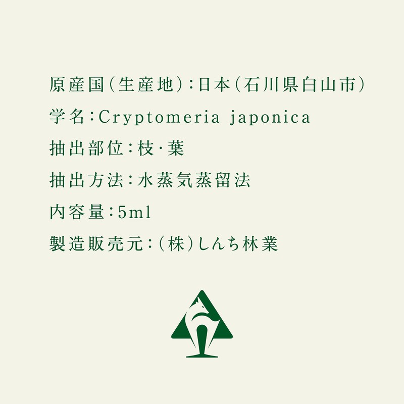 Shinchi Forestry Essential Oil Japanese Essential Oil Natural 100% Cedar
