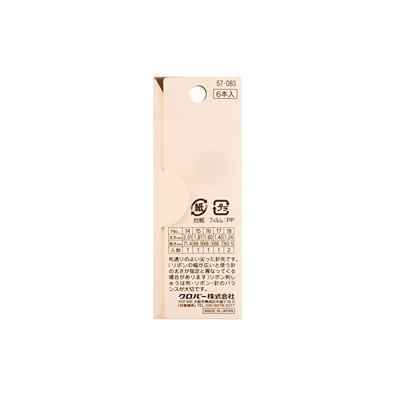 Clover 57-083 Ribbon Embroidery Stitch Needles, Extra Thick Set, No.