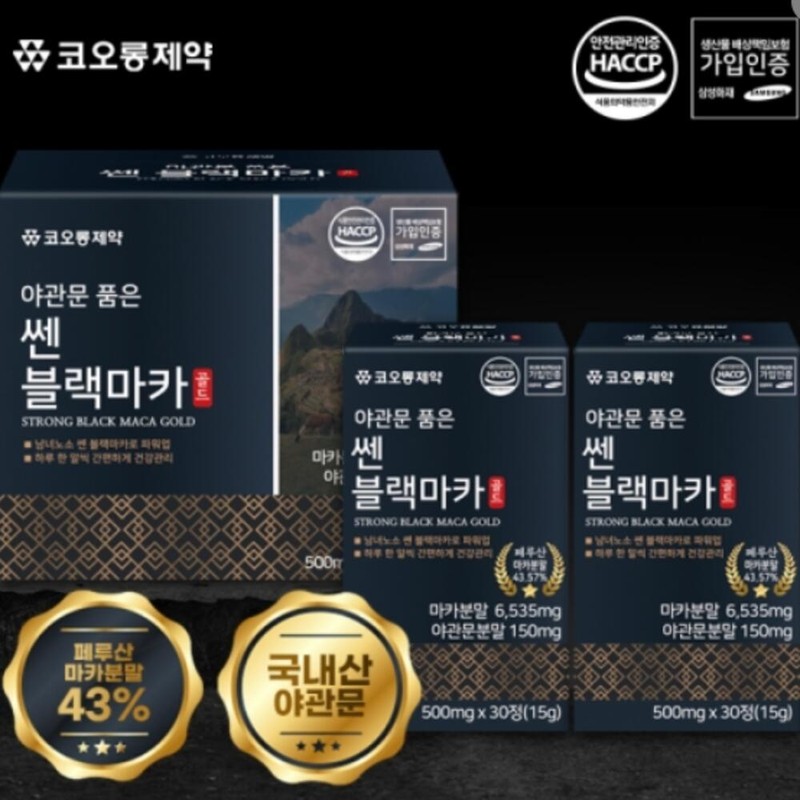 Black Maca Male Energizer Black Maca Arginine Physical Strength Nutrient