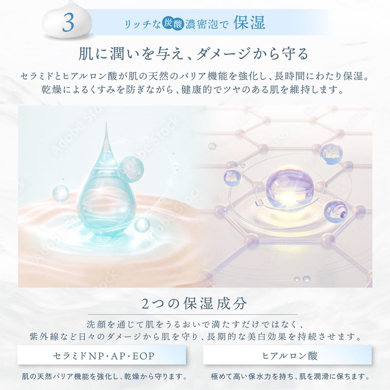 Kyogoku Crystal Bright Sparkling Foam Carbonated White Skin Cleansing Foam,