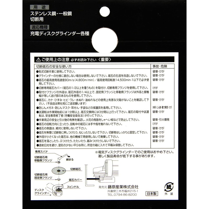 SK11 Cutting Whetstone Black Whetstone for Charging Grinders, Pack of