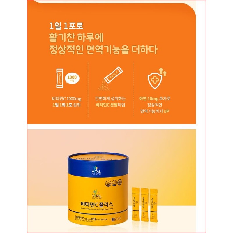 Chong Kun Dang Vitamin C 1000 Large Capacity Powder Vitamin