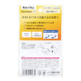 [Columbus] columbus huttosoryu-syon Shoes Off Prevention Clear Heel Cushions Clear Pads