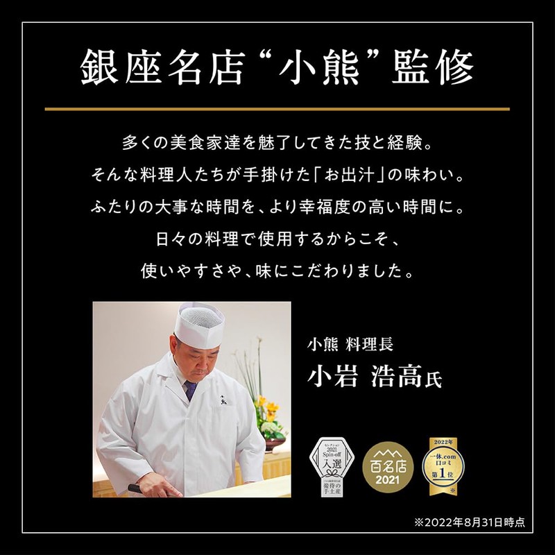 アンファー オムテック はぐくむお出汁 (葉酸/亜鉛/鉄/ビタミン/DHA/EPAなど11種成分配合) 140g