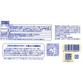 Como Everyday Croissant, 1.3 oz (38 g)