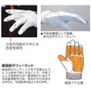 Tonborex R-MAX4 Rescue Gloves, Sheepskin Gloves, White
