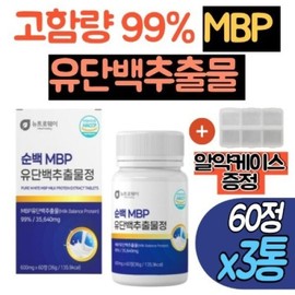 High content MBP Bone & MBP milk protein extract 3 tablets Dutch goat milk colostrum protein supplement muscle protein whey protein concentrate / 고함량 엠비피 뼈앤 MBP 유단백추출물 정 3통 네덜란드 산양유 초유 단백질보충제 근력단백질 농축유청단백