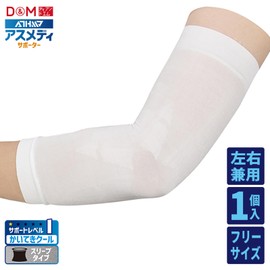 D&M Asmedy 109325 109325 Elbow Support, Long for Elbows, 1 Piece, For Both Left and Right Use, Made in Japan, White, One Size, Comfortable, Cool, Sleeve Type, Cool, Sweat Absorbent, Quick Drying, Support, Sports
