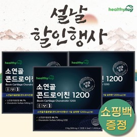 Healthy Hug Bovine Cartilage Chondroitin 1200 3 sets, 12 months supply, single option / 헬씨허그 소연골 콘드로이친 1200 3세트 12개월분, 단일옵션
