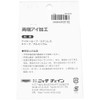 Nissa Chain Y-12 Stainless Cut Wire 0.04 x 23.6 inches