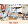 屋我地島の塩 100g