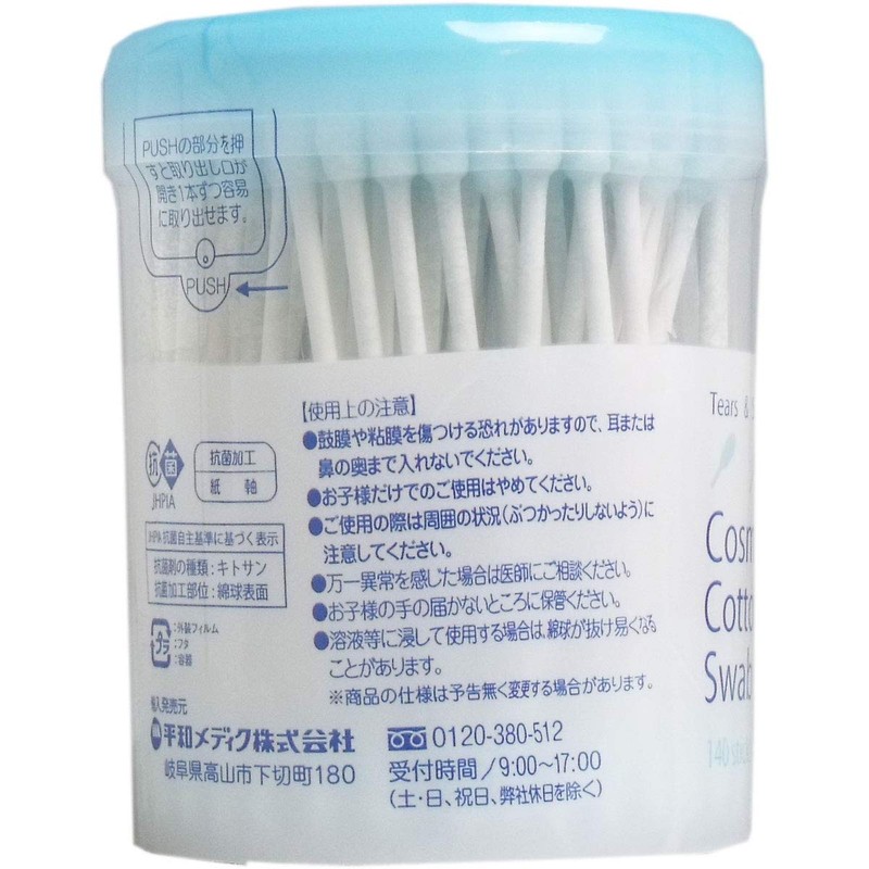 Peace medyiku Life Cosmetics Cotton Swab Cosmetic Cotton Swab 140 This