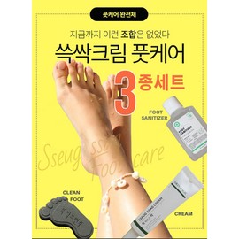Detailed page Scrub cream 3-piece set Foot soap for foot odor problem nail cream foot care / 쓱싹크림 3종세트 풋전용 발비누 발냄새 문제성 손발톱크림 풋케어