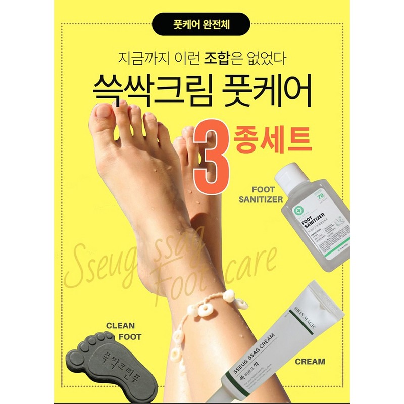 Detailed page Scrub cream 3-piece set Foot soap for foot