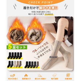 YUMISS Women's Socks, Winter Socks, Set of 5 Pairs (Carefully Selected Thermal Cotton Materials, Pile Knitting), Zero Tightness, Feel Like Barefoot, Crew Socks, Warm, Fluffy, Thick, Thermal, Antibacterial, Deodorizing, No Stuffy, No Shedding, Durable, Ro