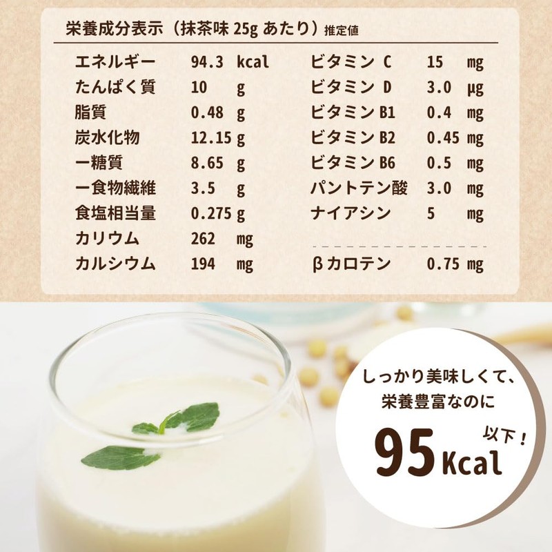 ソイプロテイン 国内製造 女性 ダイエット 大豆タンパク ナイスプロテイン 抹茶 500ｇ