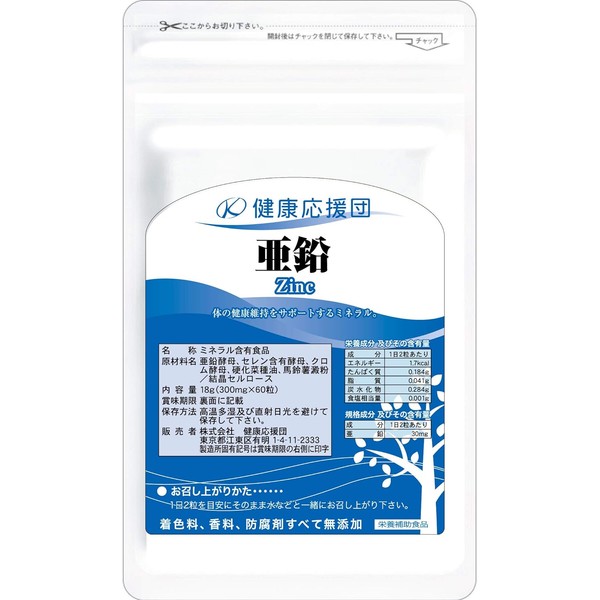 [Japanese Sports Supplements] Health Cheer Team Zinc 3 months supply