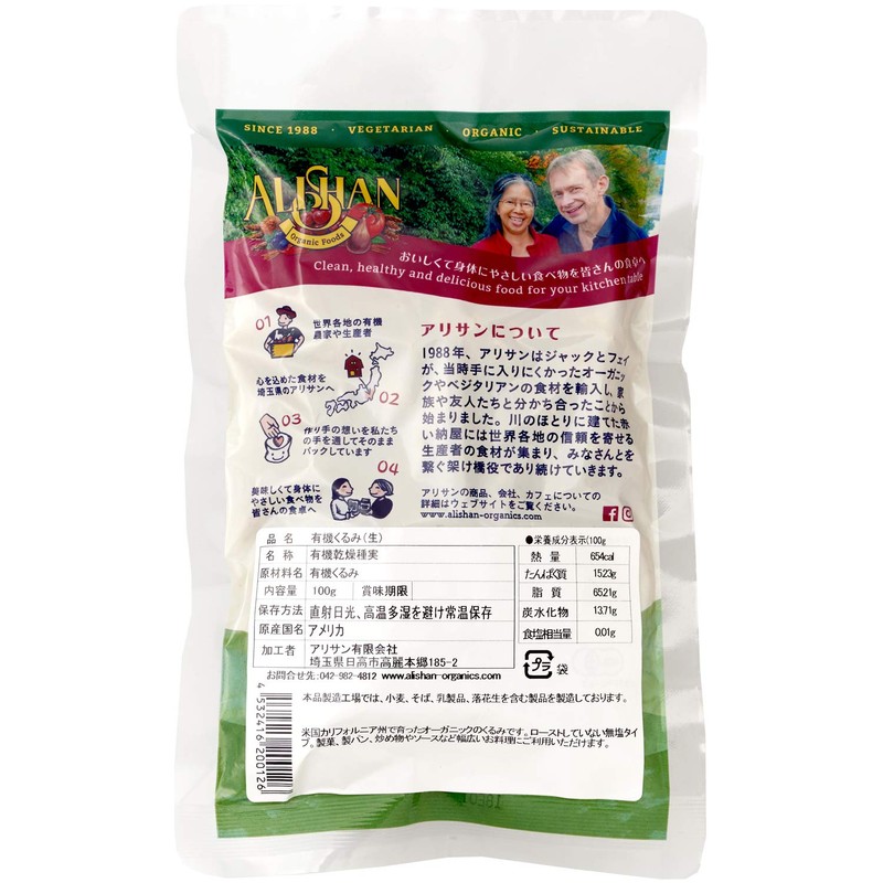 Arisan Raw Walnuts 100g
