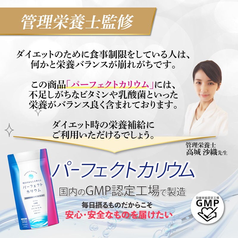 Perfect Potassium Potassium Supplement, 30 Days Supply, 30 Days Supply,