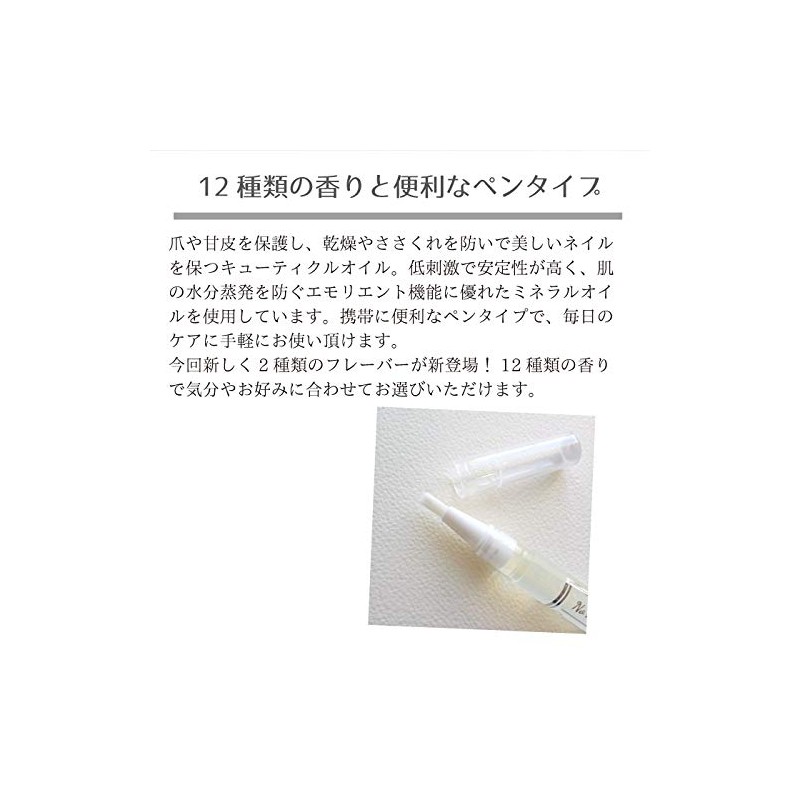 Nail Oil, Pen Type, Fruity Value Set of 6, Bulk