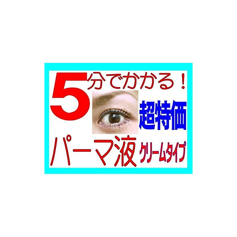 Made in Japan; Takes 5 Minutes! False Eyelash Perm Liquid