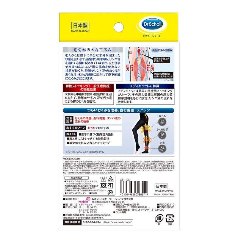 M in Your Spats Medikyutto Dr. Scholl