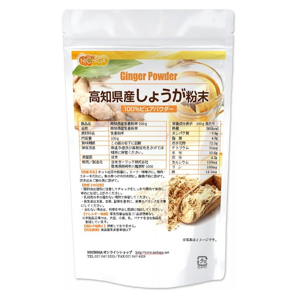 Nichiga Ginger Powder, 3.5 oz (100 g), Ultra Ginger Powder, Steam Sterilization Process, Dried Ginger Powder [With Spoon] [02] NICHIGA