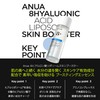 ANUA(アヌア) 8ヒアルロン酸リポソームスキンブースター150ml 化粧水 肌角質キメうるツヤケア 水分保湿 ヒアルロン酸 水分チャージ ブースティングエッセンス 拭き取り化粧水 トナー