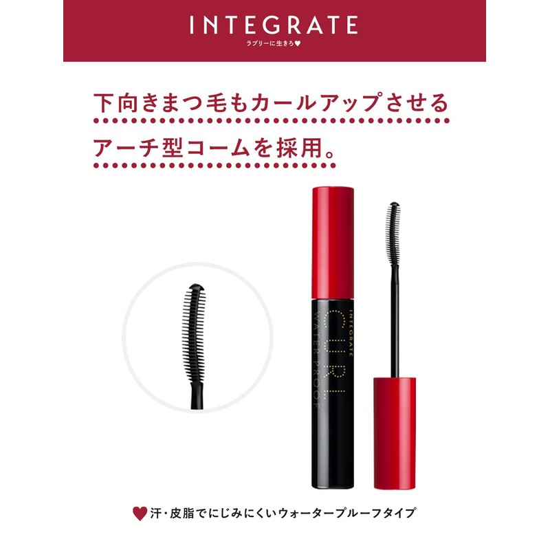 Integrate Matique Girls Rush Omba Curl BK999 Waterproof, 0.2 oz
