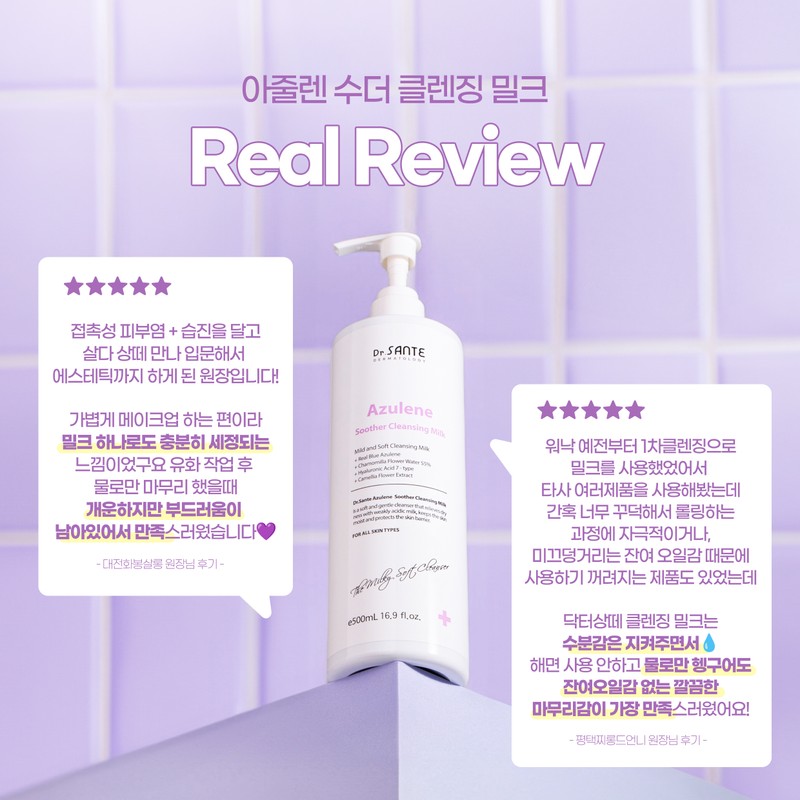 Sante Azulene Soother Cleansing Milk 200ml Hypoallergenic Moisturizing Cleansing Lotion