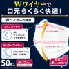 Ribbed Fluffy W Mask, Regular Packaging, 50 Sheets