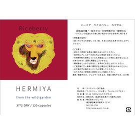 Rice Berry Powder Supplement, 120 Capsules, No Pesticides, No Additives, 100% Plants