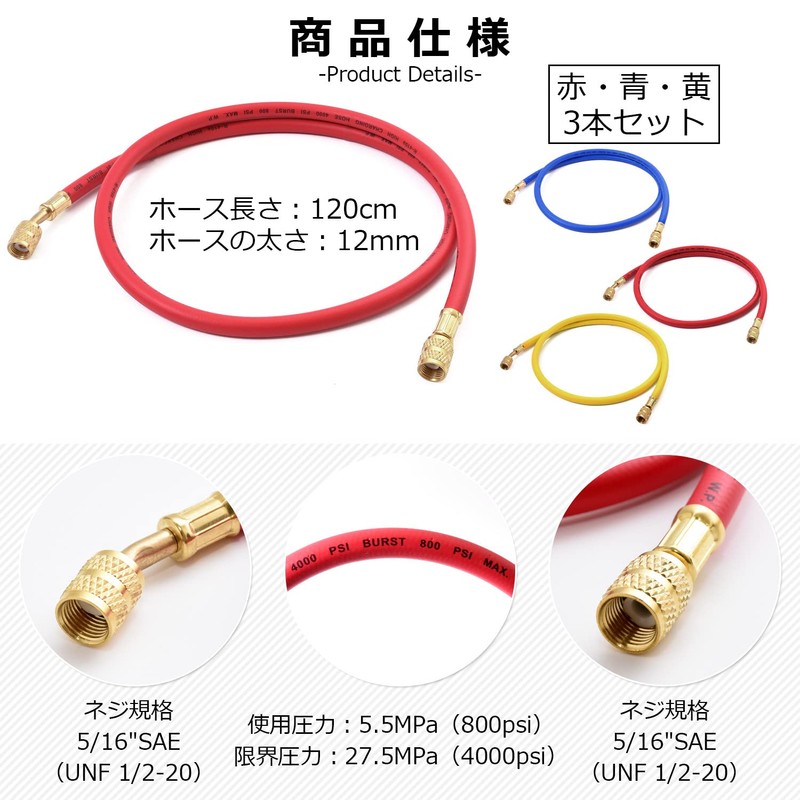 HOTEISON R410A R32 Air Conditioner Gas Charge Hose Set of