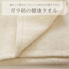 Masuhisa Dyeing Laboratory Body Towel, Kinari 118-101, Approx. 11.8 x