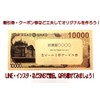 Ms.0 10,000 Laughs Memo, Double-Sided Printing, New 10,000 Yen Bill,