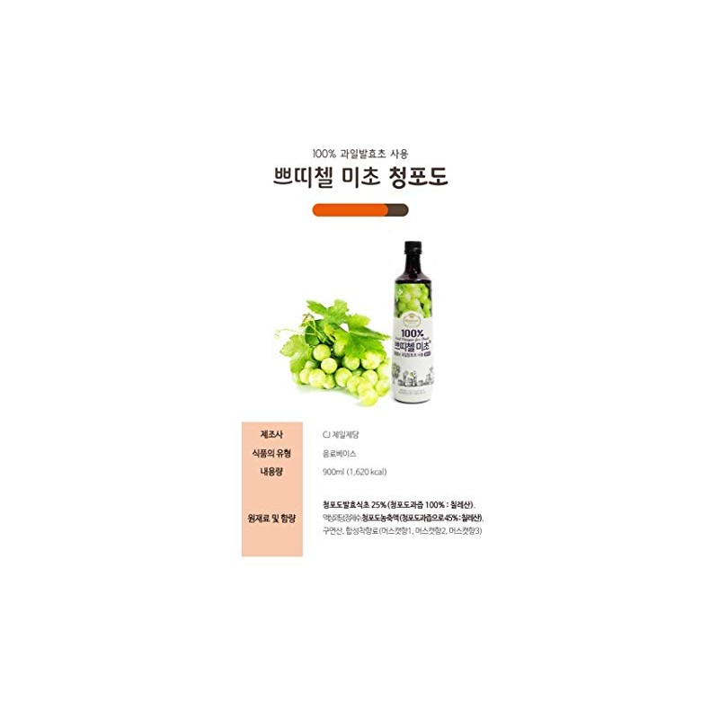 Fruit Vinegar Drink Bottle(900ml, 30.43 Fl Ounces), Petitzel Micho Collection;