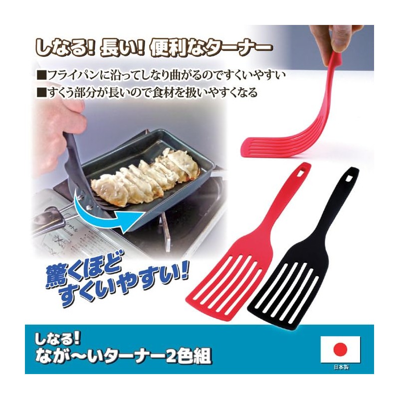幸輝 しなる! なが~いターナー 2色組