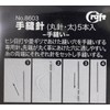 Kraft hand-sewing needle ( round pin ) thick 8603