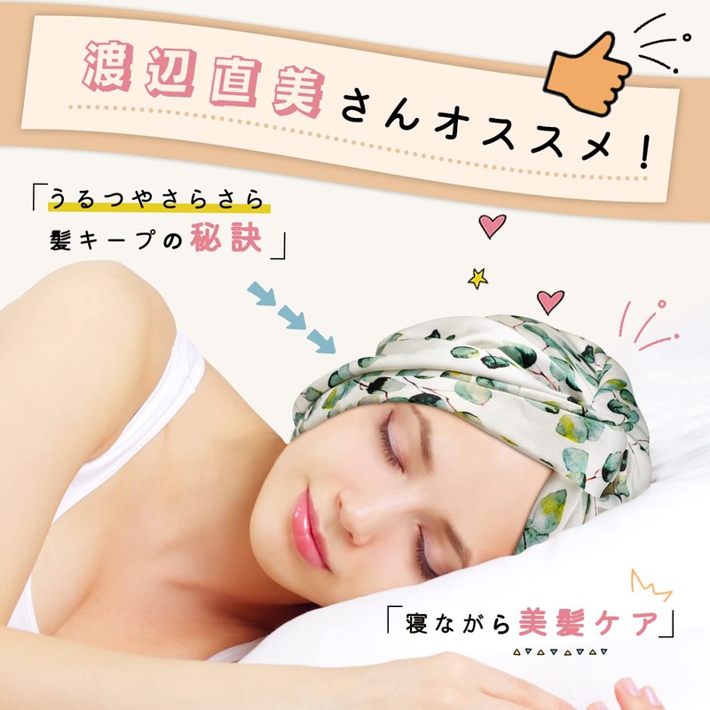 [LULUSILK] Nightcap Silk Nightcap for Long Hair, 22 Momme, Double