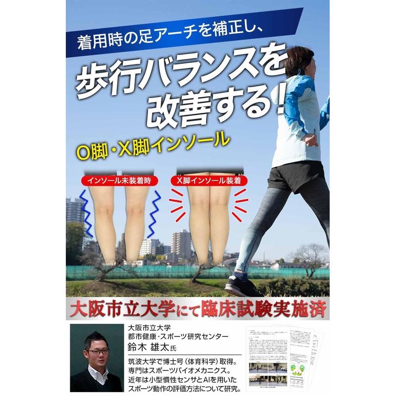 Refreer X Leg Correction Insole, Inner Crotch, Sole, Footbed, 10.0