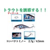 Night Army Fishing Tackle Lure 0.1 oz (2.7 g) Trout