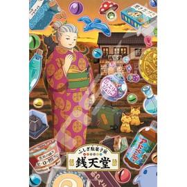 Jigsaw Puzzle, Fushigida Candy Shop, Zenitendo, Red and Zenitendo, 300 Pieces (300-1955)