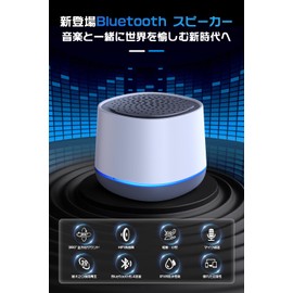 Bluetooth Speaker, Small, Spiker, Bath, Bath Speaker, 20 Hours of Continuous Playback, Wireless, Waterproof, IPX6, Breathability, Portable, Built-in Microphone, Hands-free Calling, Convenient to Carry