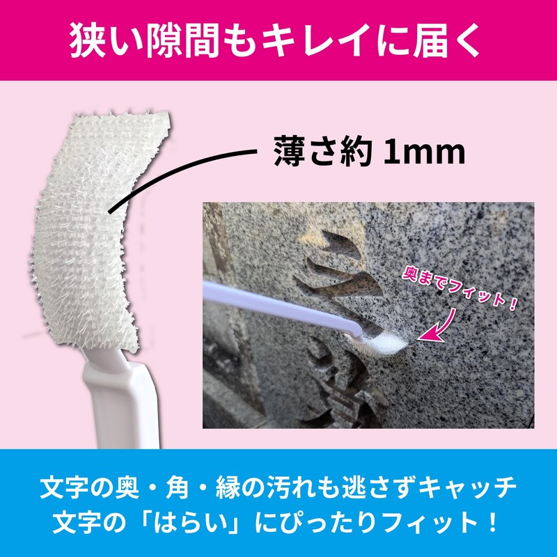 Released on June 11, 2025 [Professional Usage] Hakapika Cleaning Brush