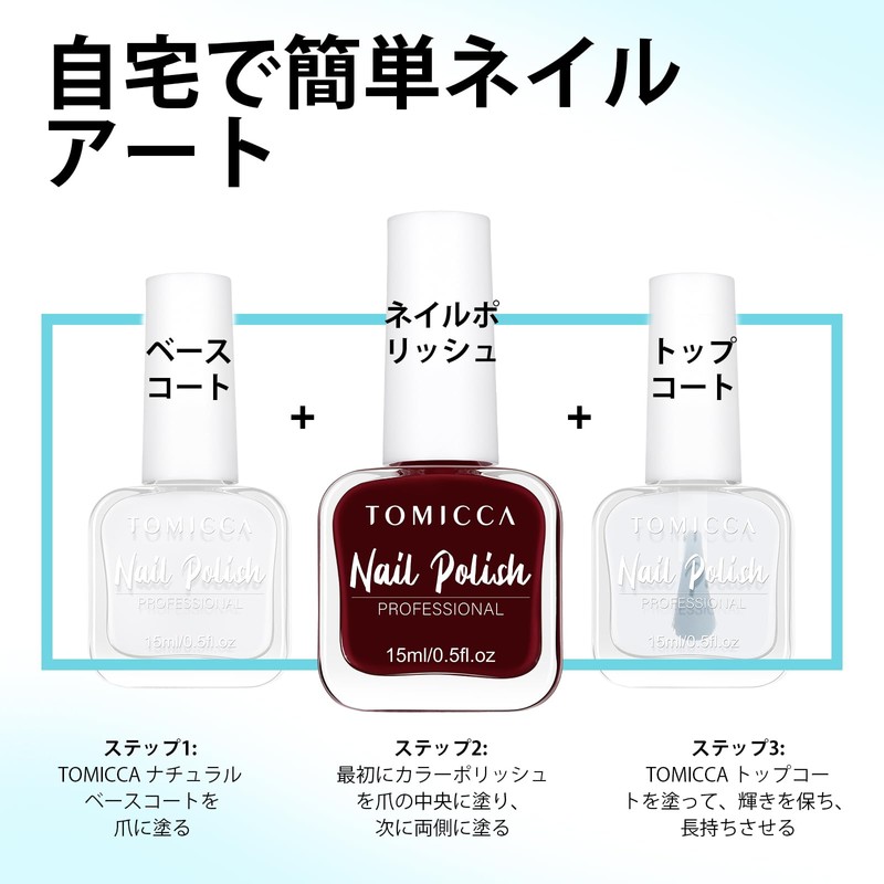 TOMICCA Easy Peel Off Gel Kit Removable Gel Nail Starter