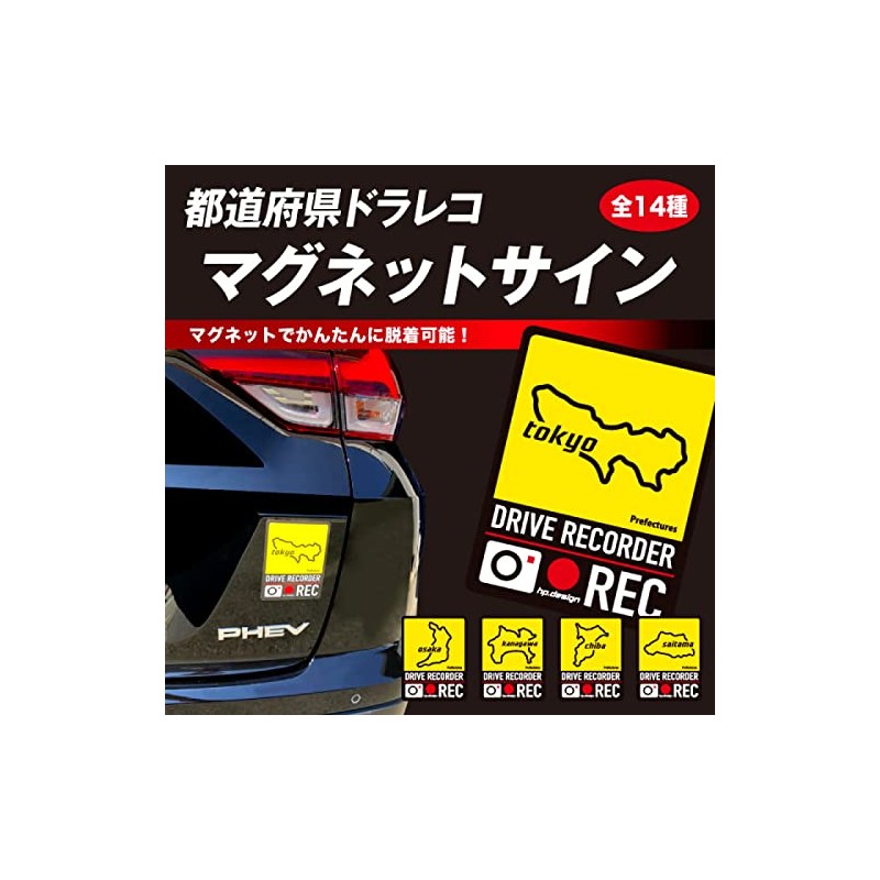 HASEPRO TDFK-14DMS Magnetic Sign Prefectural Draleco Magnet Sign Gunma